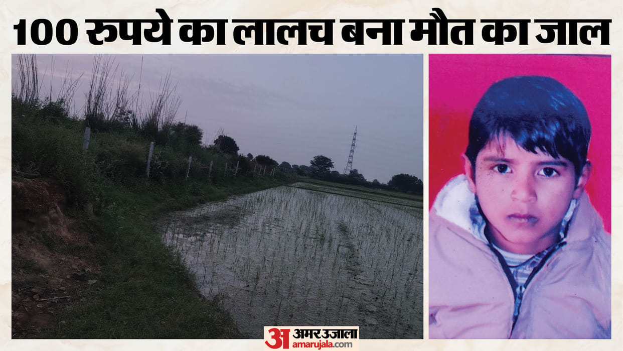 खेत में करंट से मौत:100 रुपये कमाने गया था 10 साल का मासूम, लौटी उसकी लाश; तीन बहनों का इकलौता भाई था केशव – 10-year-old Boy Dies Of Electrocution In A Field In Muradnagar