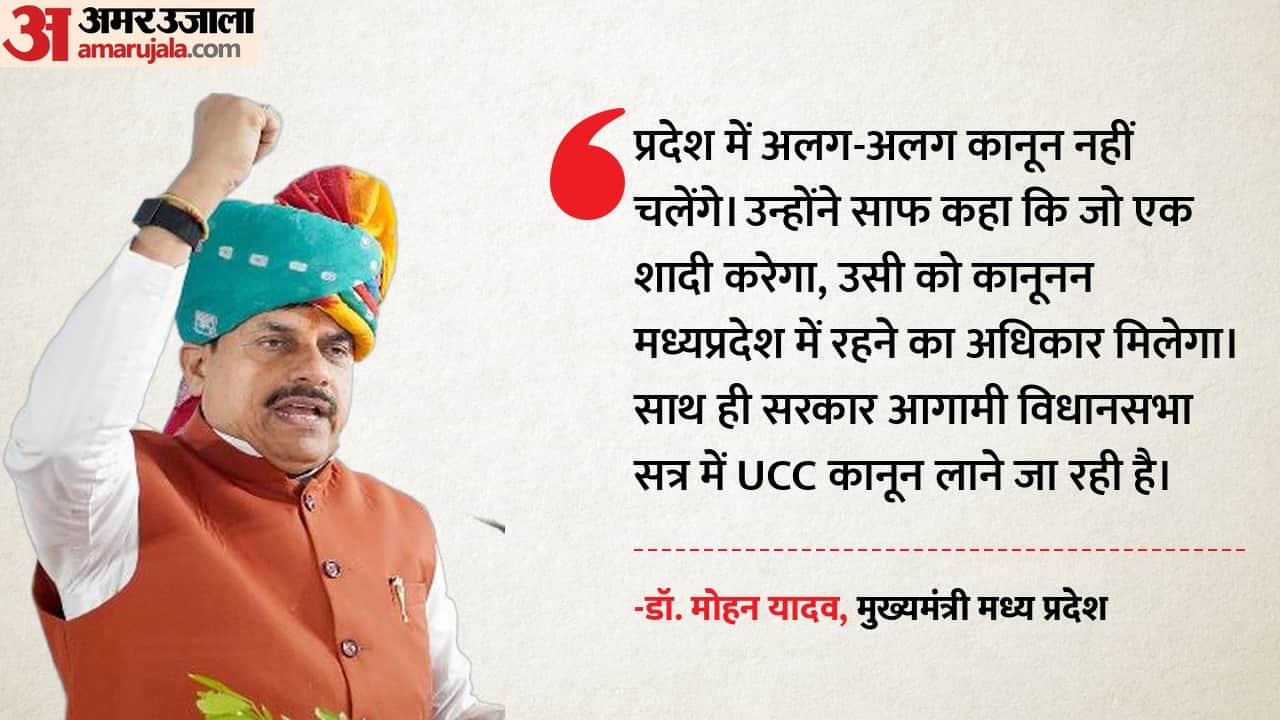 कटनी में संबोधित करते सीएम मोहन यादव