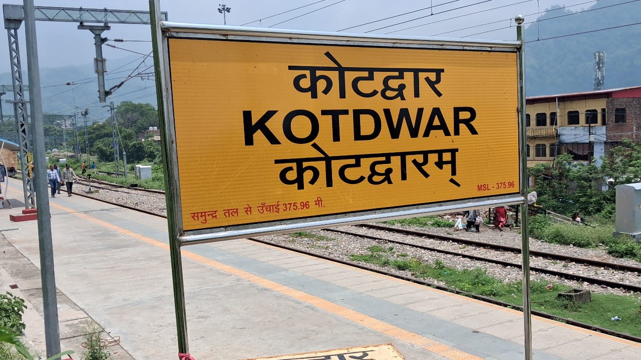 कोटद्वार रेलवे स्टेशन