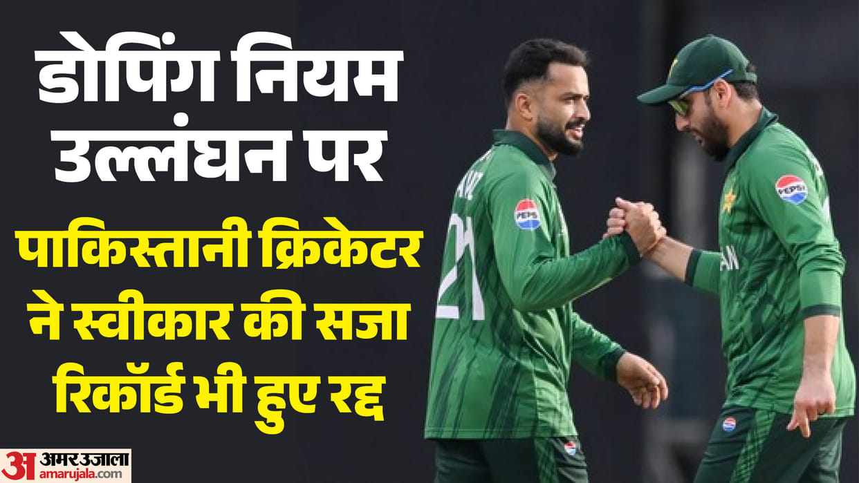 Mohammad Nawaz Suspended for Doping: Pakistan All-rounder Fails ICC Drug Test During T20 World Cup