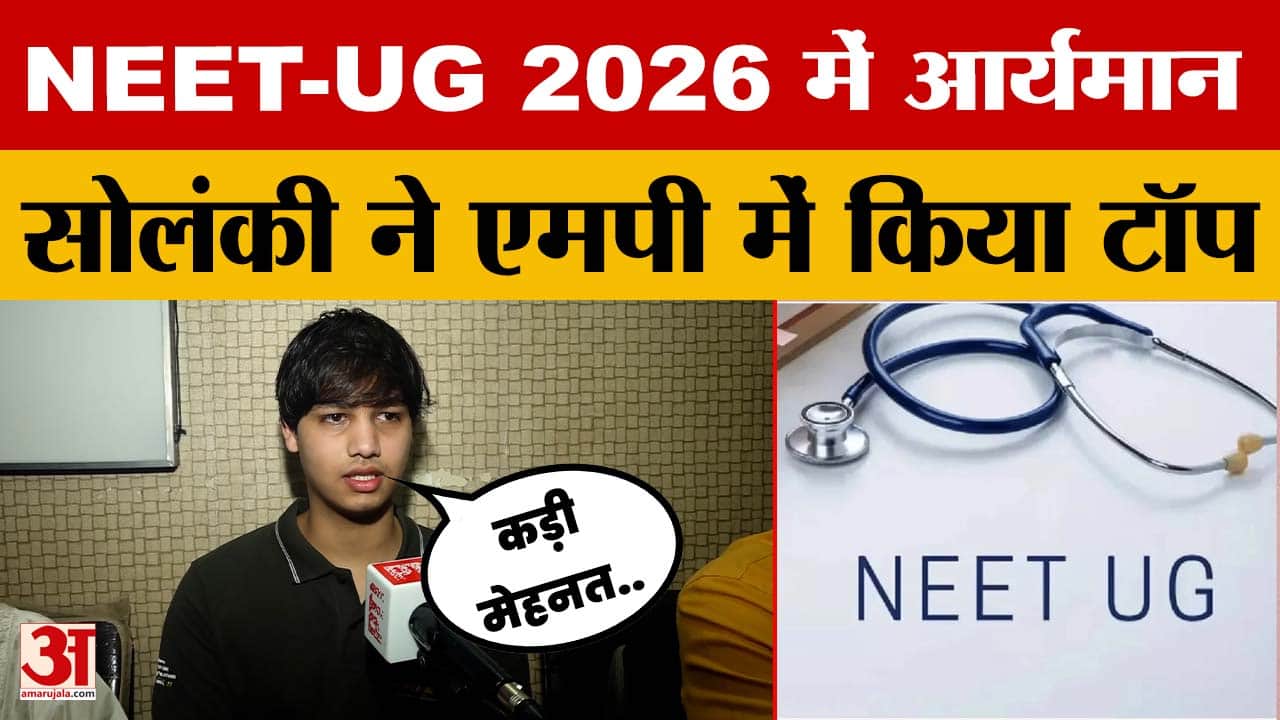NEET-UG 2026