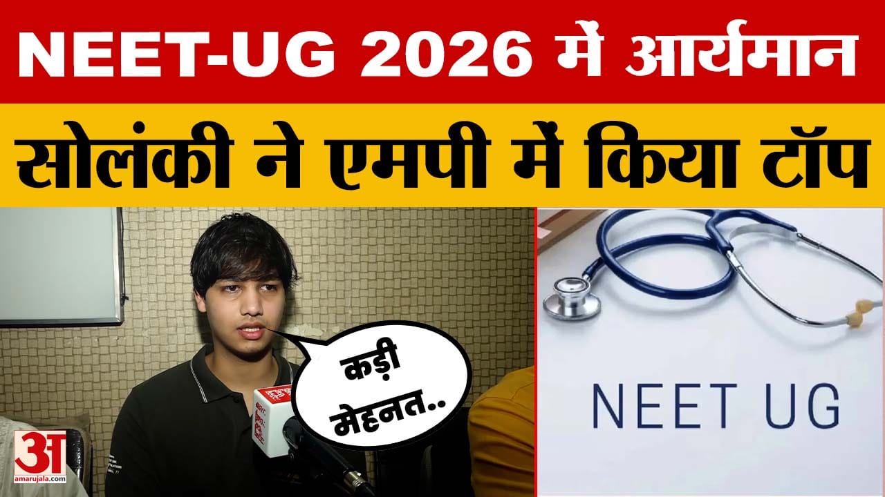 NEET-UG 2026