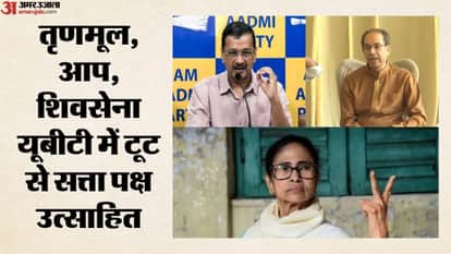विपक्ष में टूट