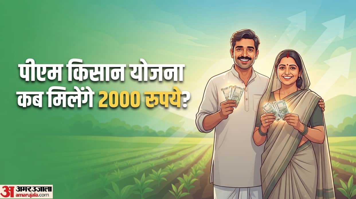 PM Kisan Yojana 24th Installment Release Date Kya Hai Kab Aayegi 24 Kist