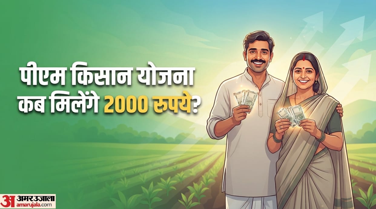 PM Kisan Yojana 24th Installment Release Date Kya Hai Kab Aayegi 24 Kist