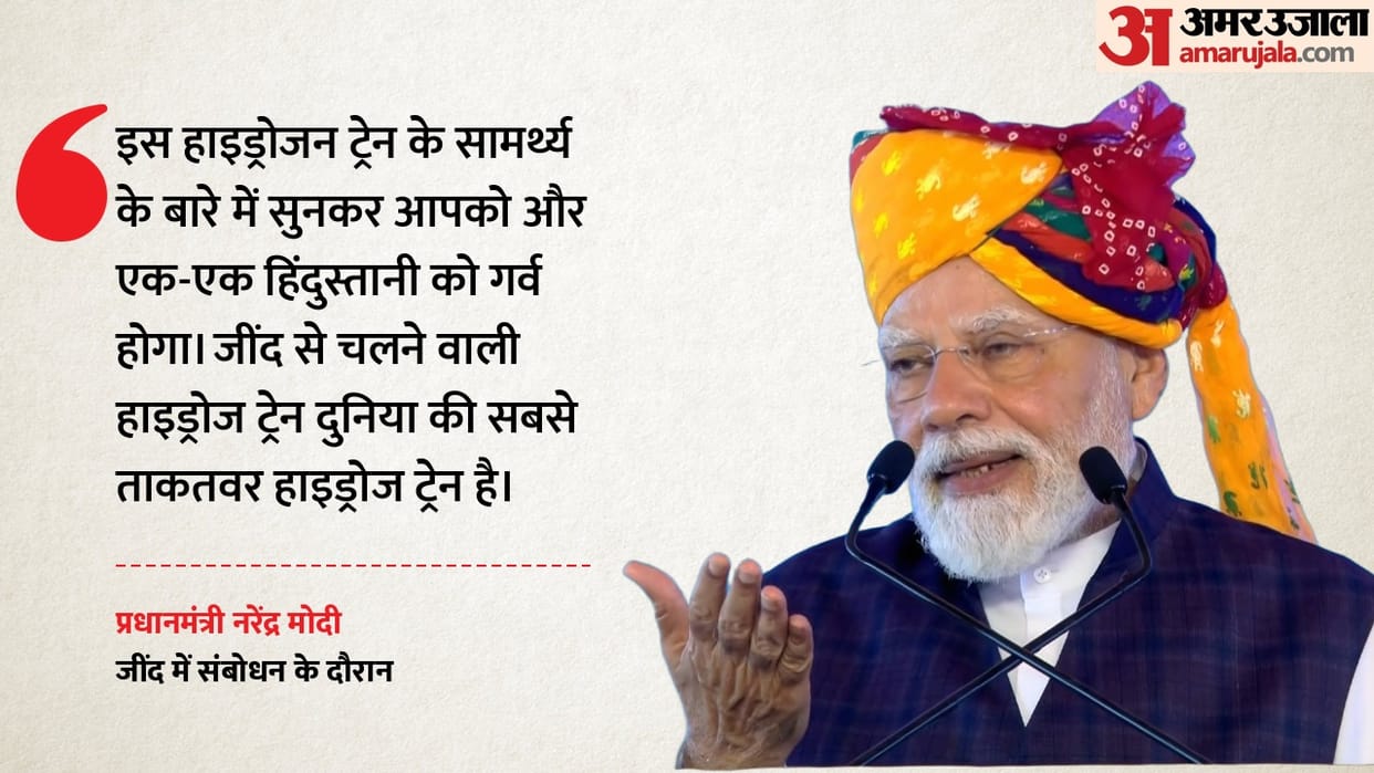 Key highlights of PM Modi s address after flagging off hydrogen train in Jind