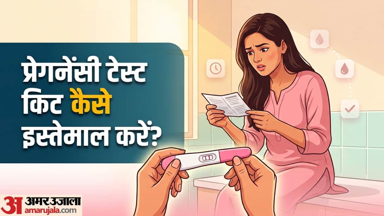 how to use pregnancy test kit step by step full guide in hindi pregnancy test kit kaise use kare