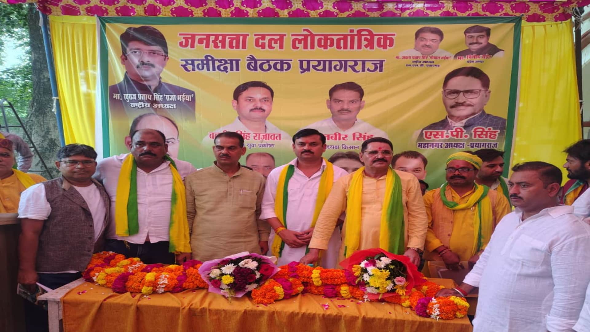 प्रयागराज में जनसत्ता दल लोकतांत्रिक की समीक्षा बैठक में मौजूद पार्टी के पदाधिकारी।