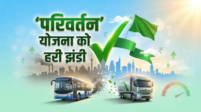 PARIVARTAN Scheme
