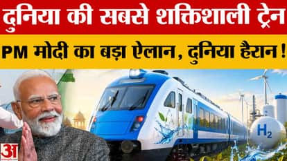 PM Modi: Jind-Sonipat hydrogen train is the most powerful in the world, a matter of pride for every Indian