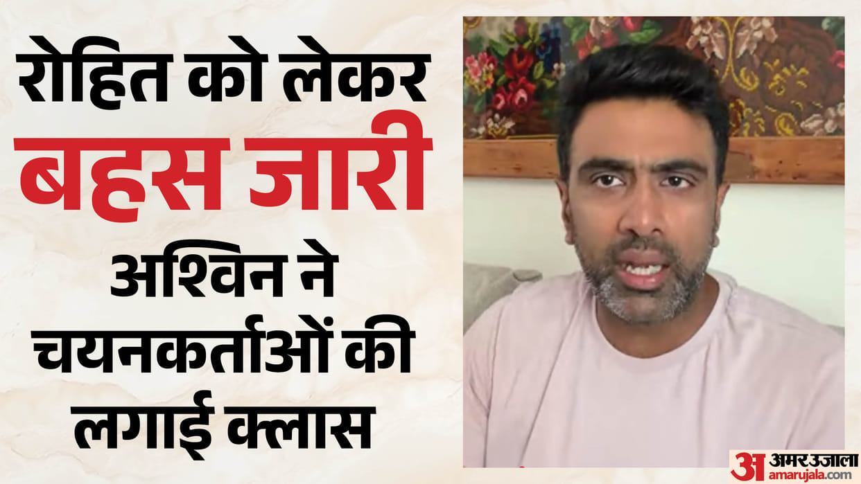Ravichandran Ashwin Questions BCCI Selectors Amid Rohit Sharma Retirement Speculation