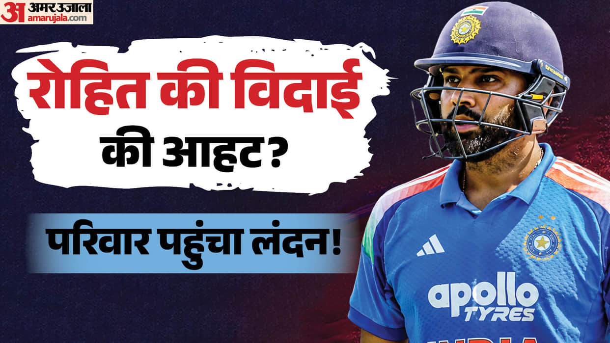 IND vs ENG: Rohit Sharma Parents Reach London Amid Reports of Possible Final ODI at Lords