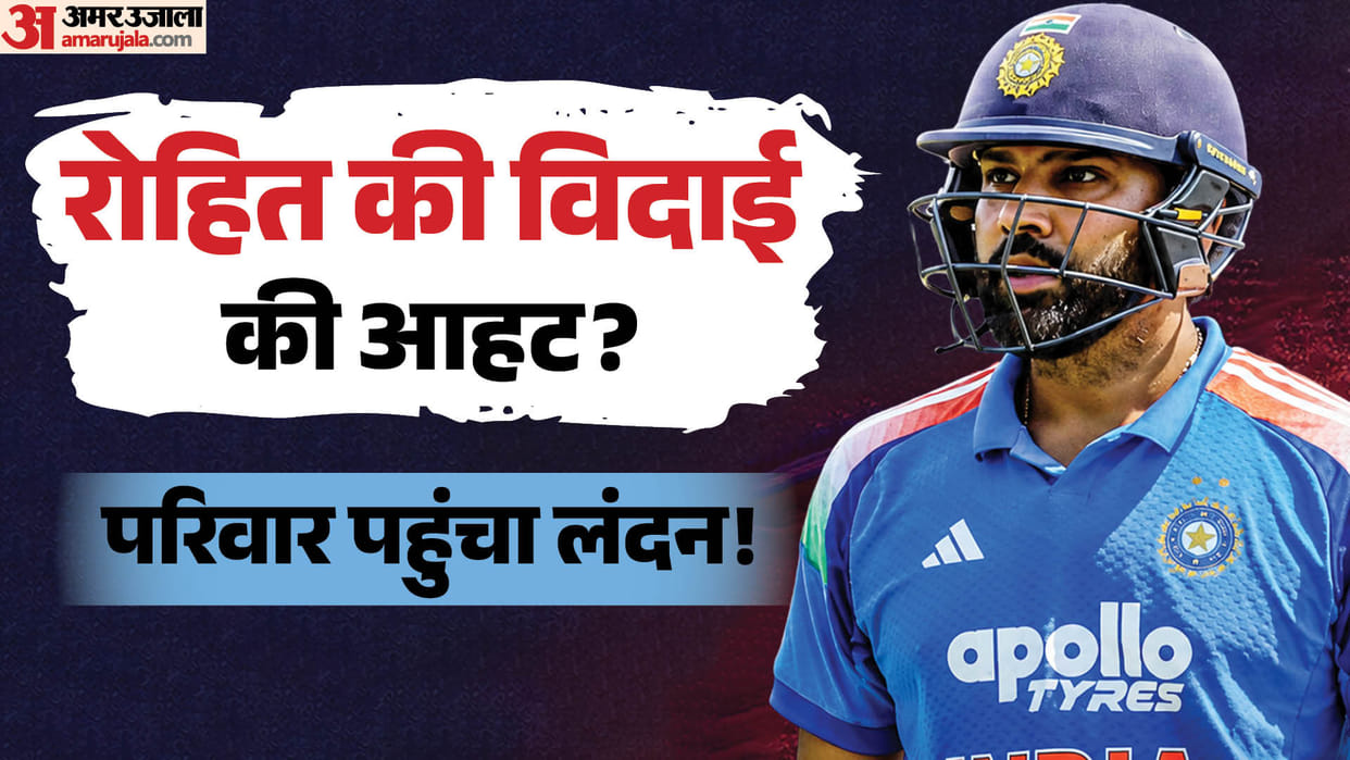 IND vs ENG: Rohit Sharma Parents Reach London Amid Reports of Possible Final ODI at Lords