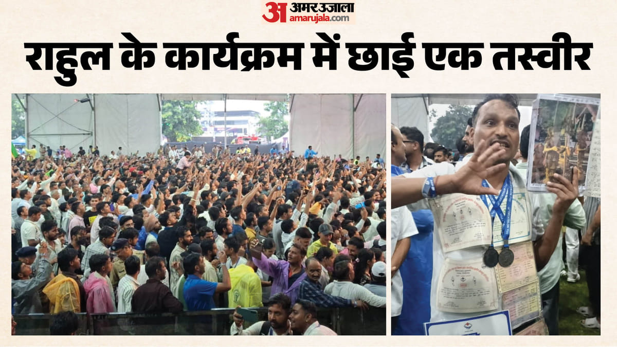 Rahul Gandhi Dehradun Visit: कार्यक्रम में डिग्रियों की माला पहनकर पहुंचा बेरोजगार युवक, पीड़ा ने खींचा ध्यान