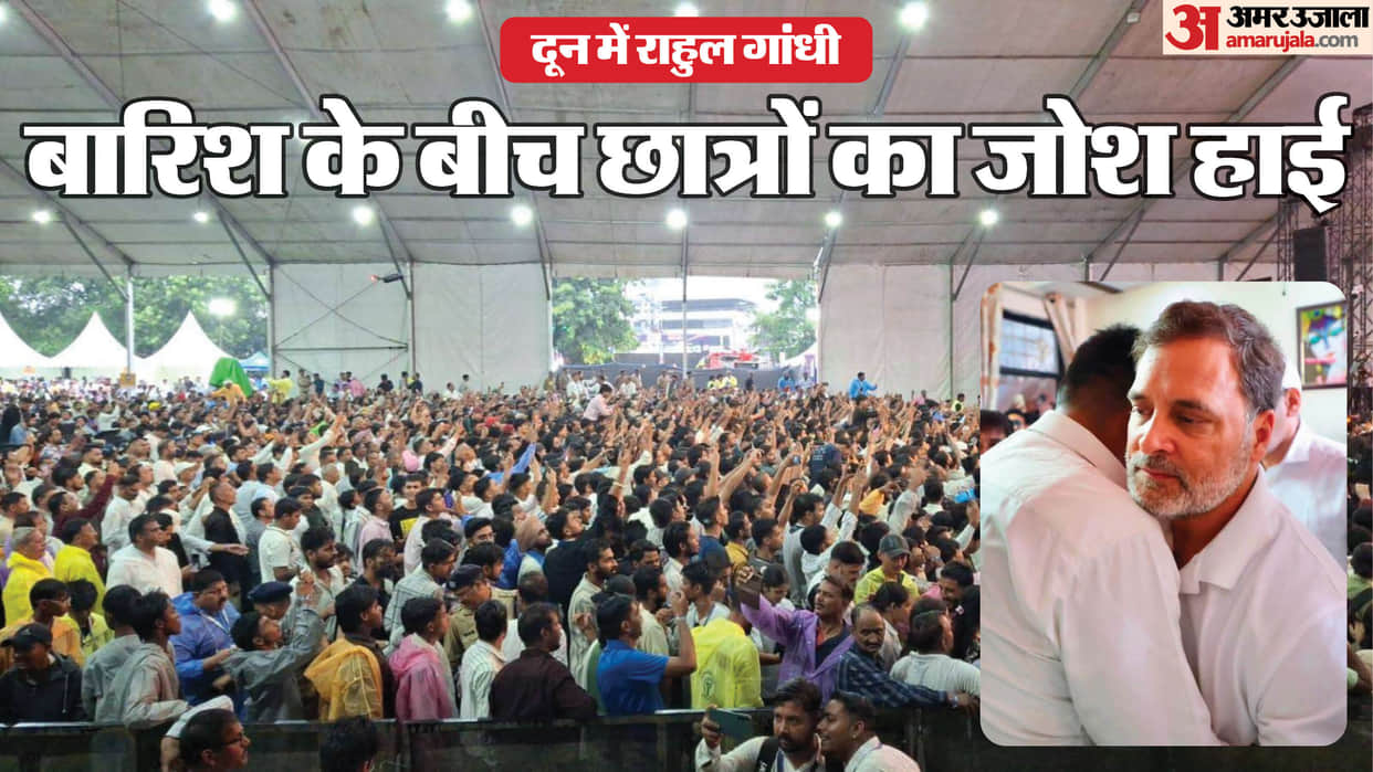 Rahul Gandhi Dehradun Visit Today live Chhatron Ki Goonj Event Uttarakhand News in Hindi