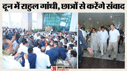 Rahul Gandhi Dehradun Visit Today arrived interact with students   Chhatron Ki Goonj Event Uttarakhand News