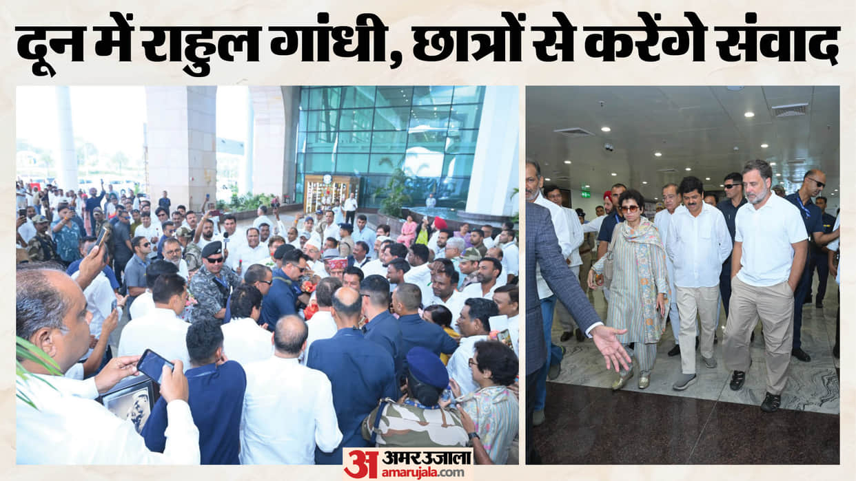 Rahul Gandhi Dehradun Visit Today arrived interact with students   Chhatron Ki Goonj Event Uttarakhand News