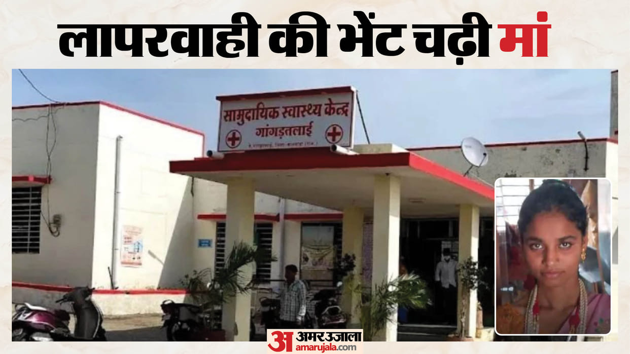 Banswara News: Another Woman Dies After Childbirth, Family Alleges Delay in Treatment