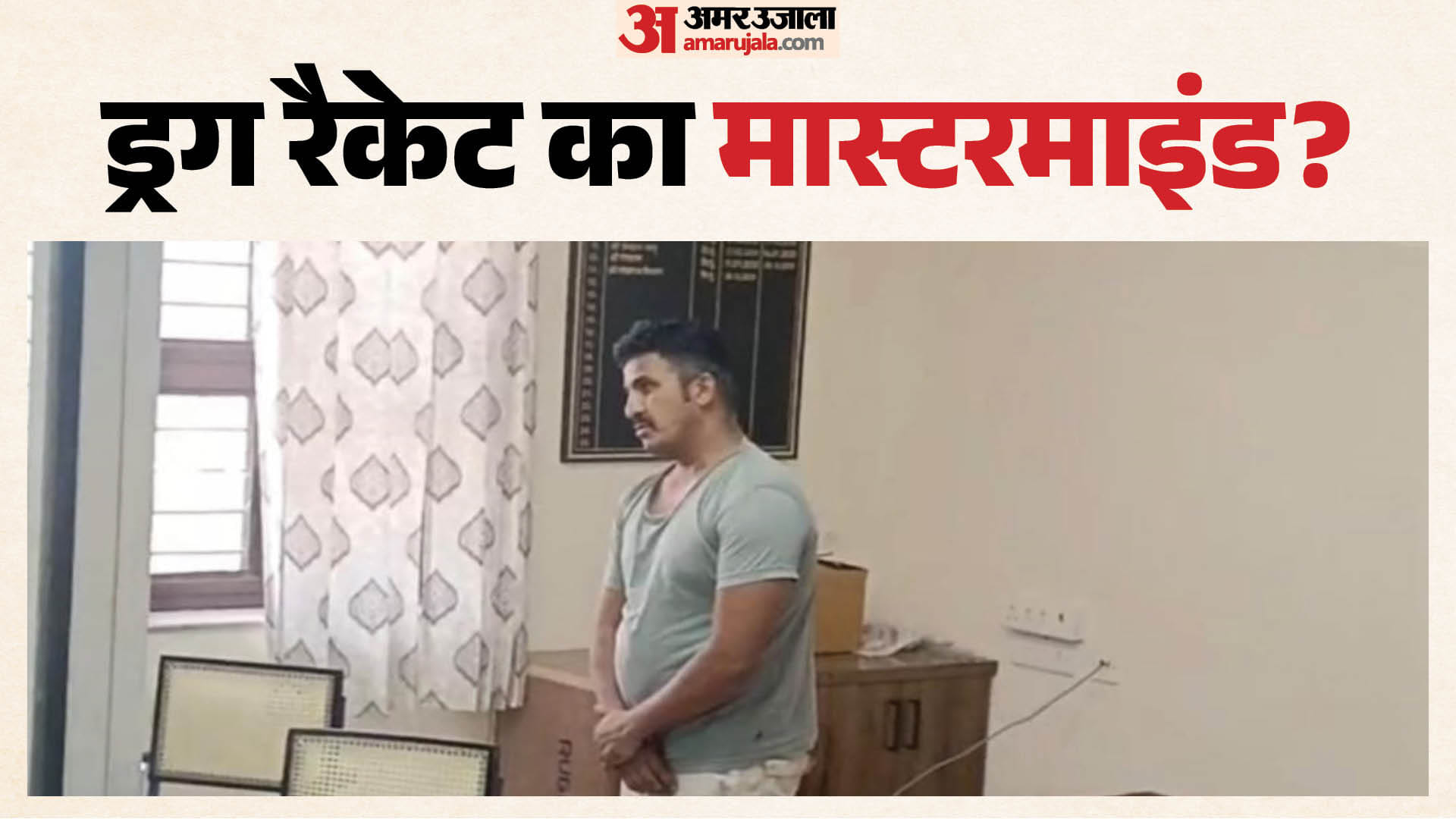 ड्रग तस्करी में पूर्व एनएसजी कमांडो गिरफ्तार
