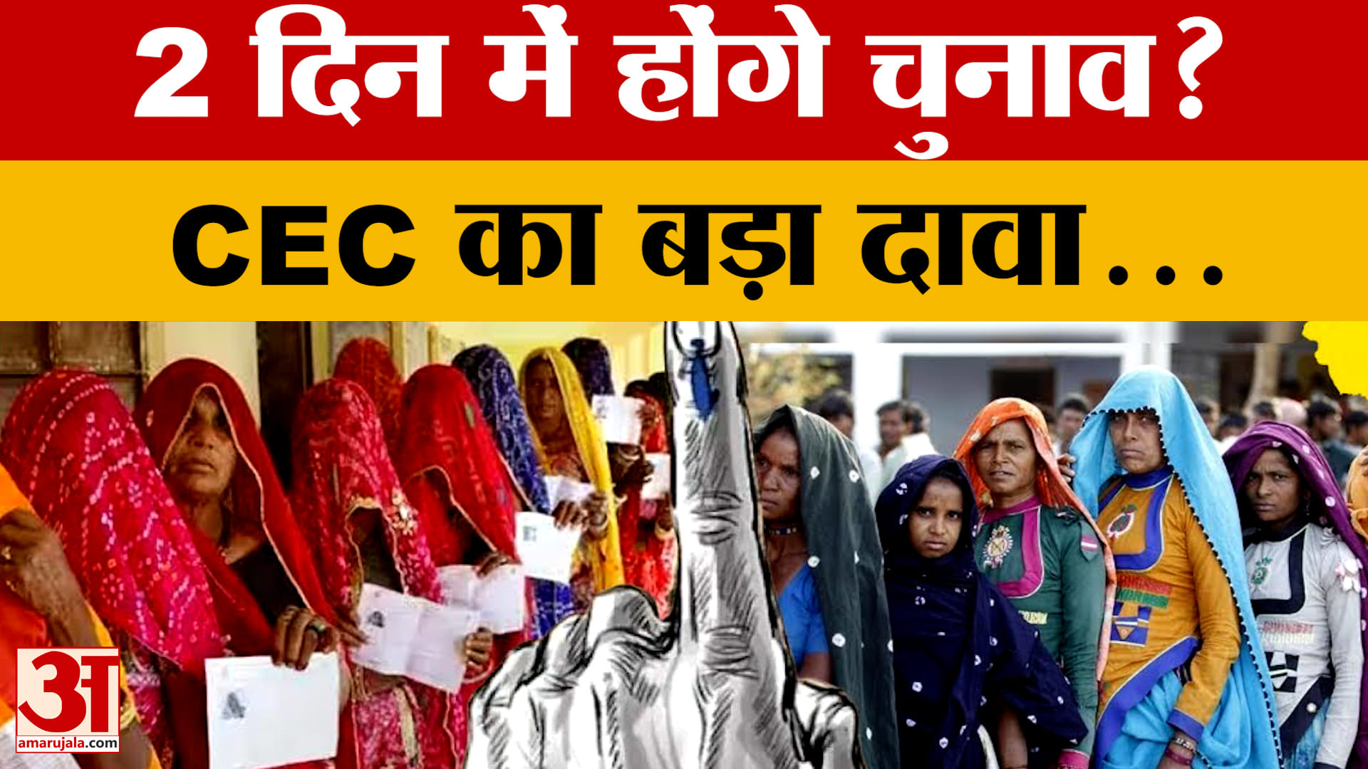 Rajasthan: हाईकोर्ट की सख्ती के बाद CEC का जवाब, OBC आरक्षण होते ही 2 दिन में चुनाव का दावा