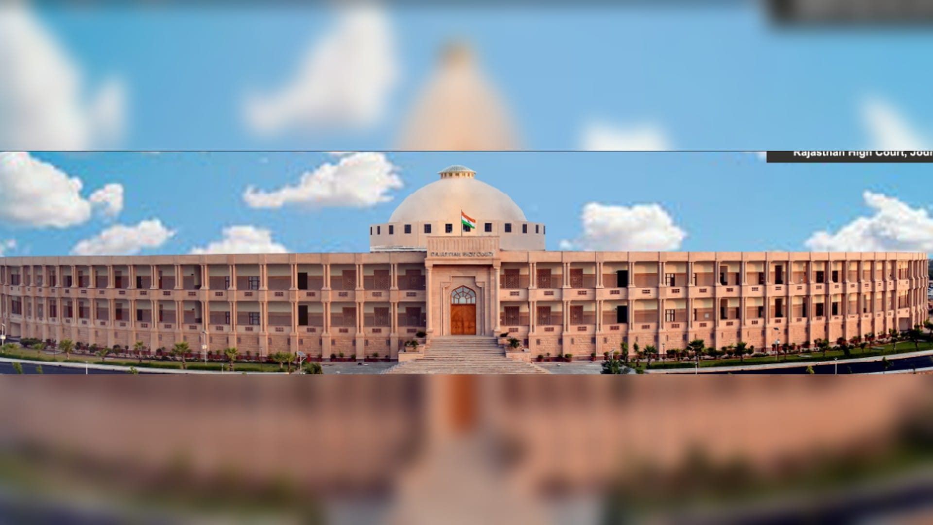 राजस्थान हाईकोर्ट