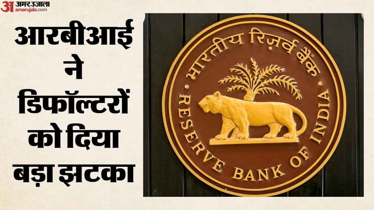 rbi-bars-defaulters-from-buying-back-seized-properties-new-rule-from-october-1-2026