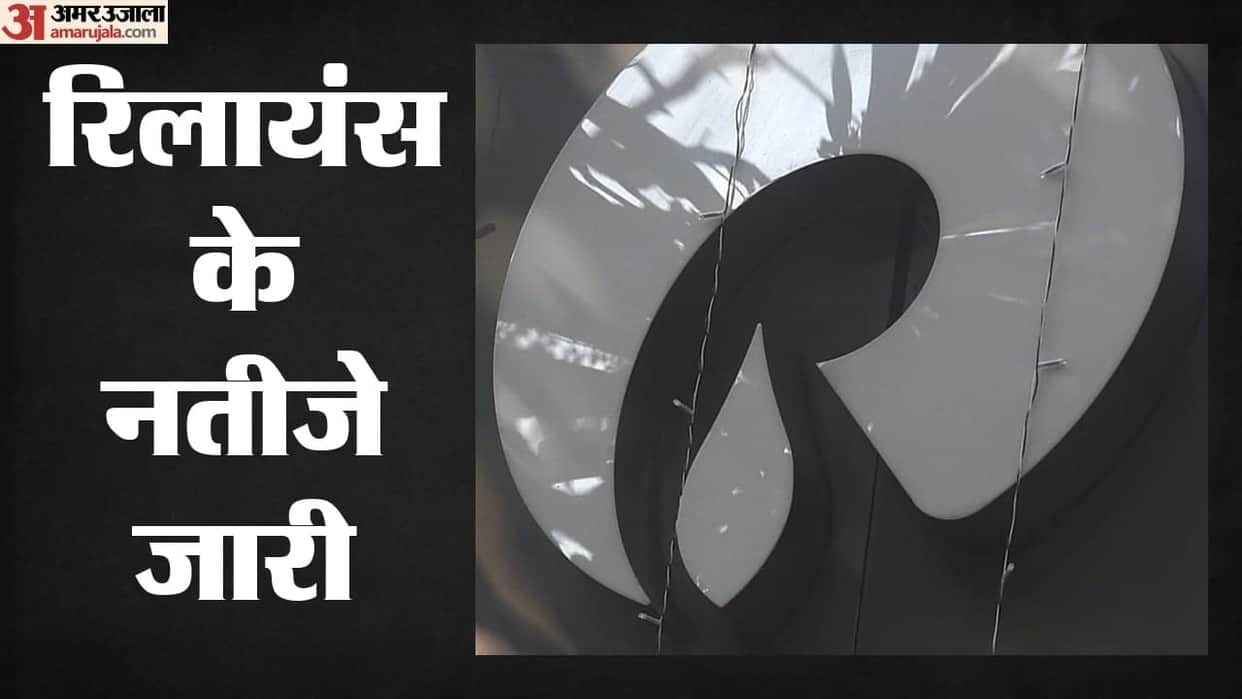 RIL Q1 Results: Net Profit Declines 22% to ₹20,946 Crore on Exceptional Base Effect; Revenue Surges 25%