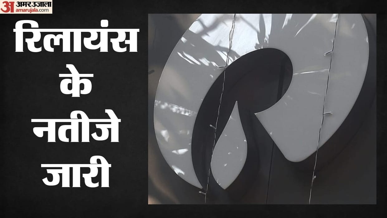 RIL Q1 Results: Net Profit Declines 22% to ₹20,946 Crore on Exceptional Base Effect; Revenue Surges 25%