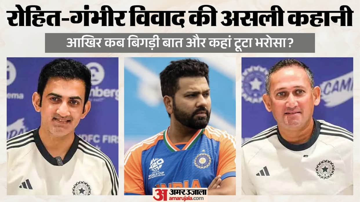 Explainer Rohit Sharma vs Gautam Gambhir and Ajit Agarkar, Inside Story of Mutual Mistrust in Indian Cricket