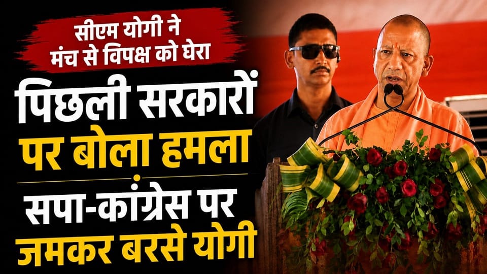 CM Yogi in Shamli: Top 10 Highlights from His Speech on Development, Law & Order and Opposition