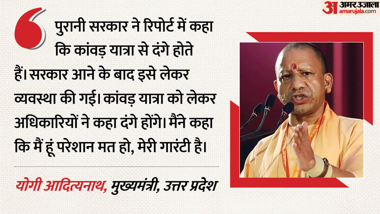 cm yogi laid foundation stone for and inaugurated development projects worth 868 crore rs in Ghaziabad
