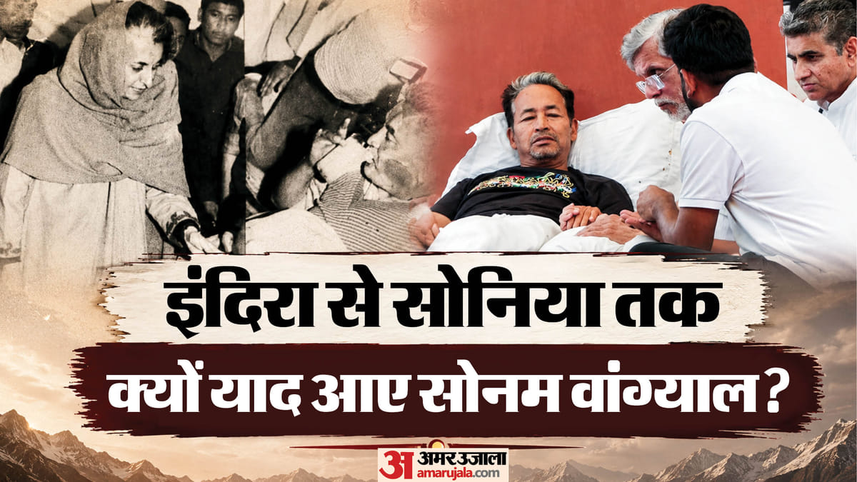 कौन थे सोनम वांगचुक के पिता?: अनशन तुड़वाने खुद लेह पहुंची थीं इंदिरा; 42 साल बाद सोनिया ने क्यों याद किया?