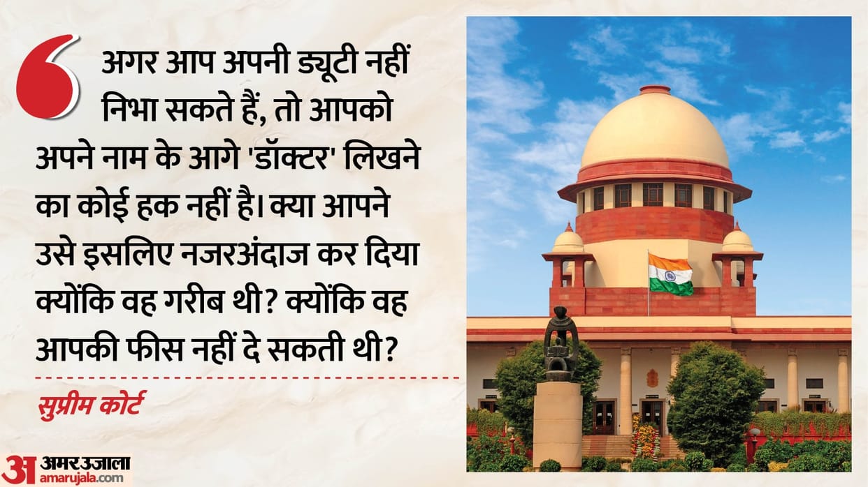 Don't write 'doctor' if you don't perform your duty: SC raps doctors in minor's rape-murder case