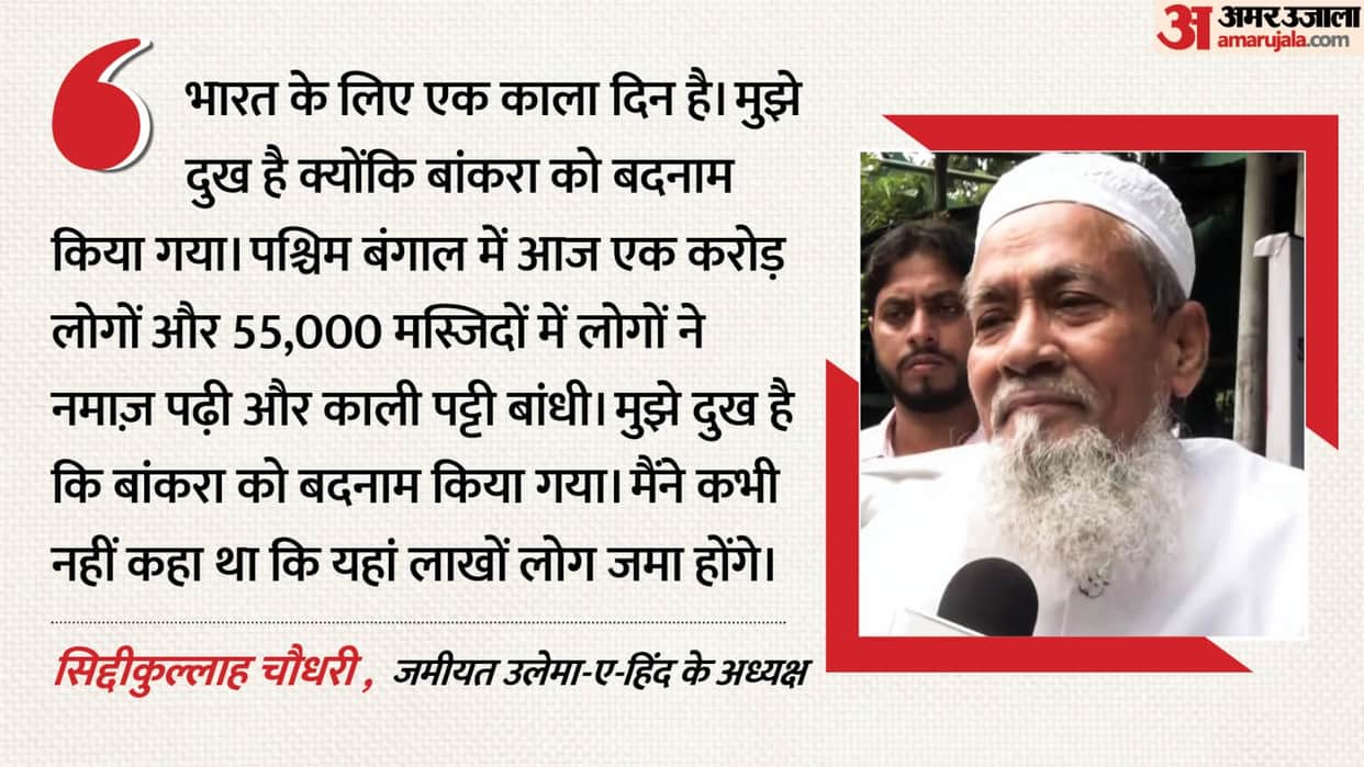 dispute over Bankra MosquePrayers offered in Kolkata with black bands worn Maulana calls black day for India
