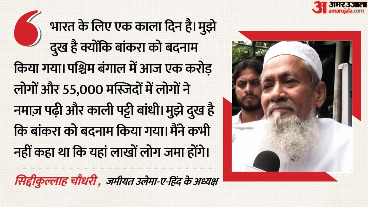 dispute over Bankra MosquePrayers offered in Kolkata with black bands worn Maulana calls black day for India