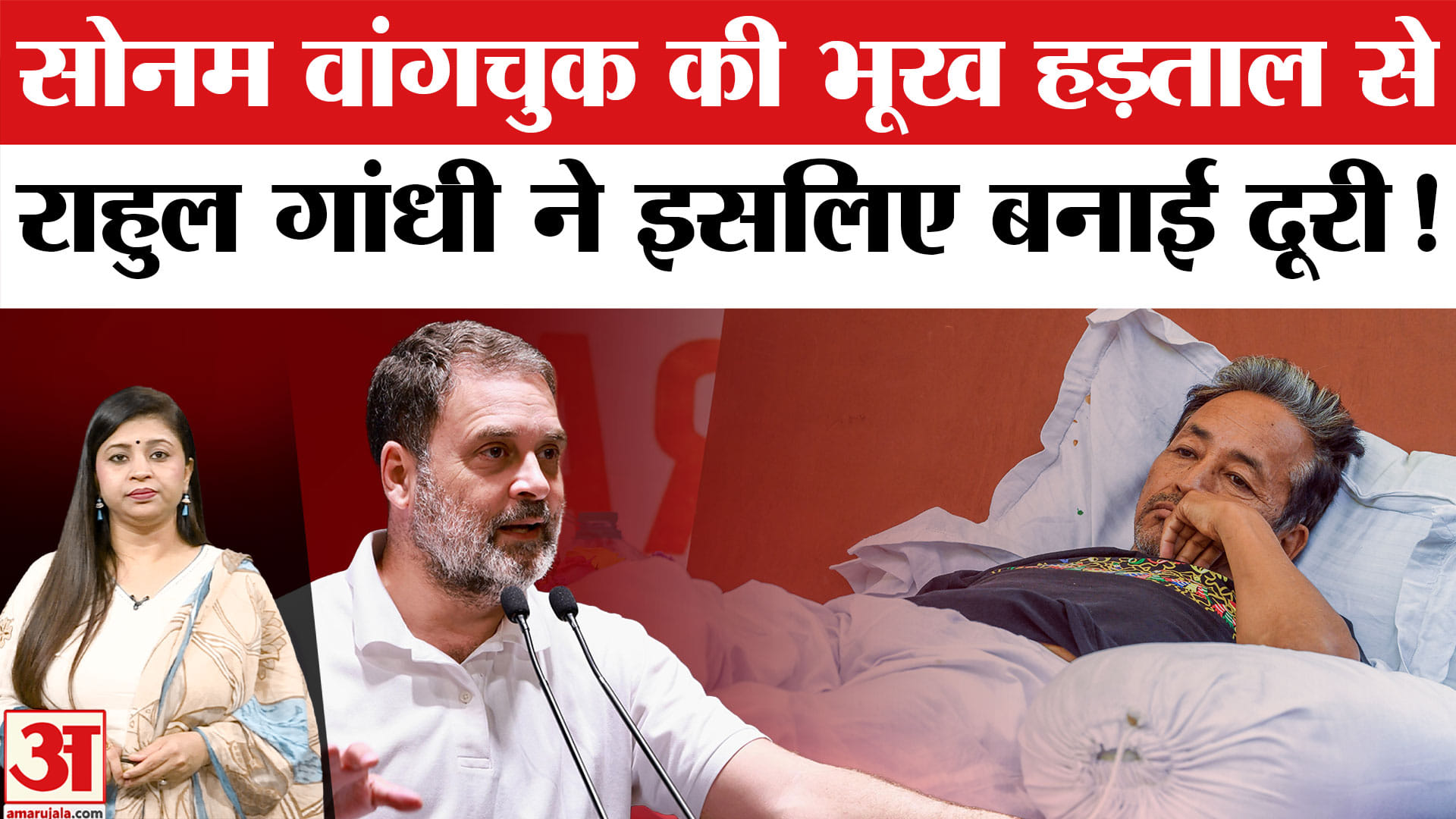 सोनम वांगचुक राहुल गांधी
