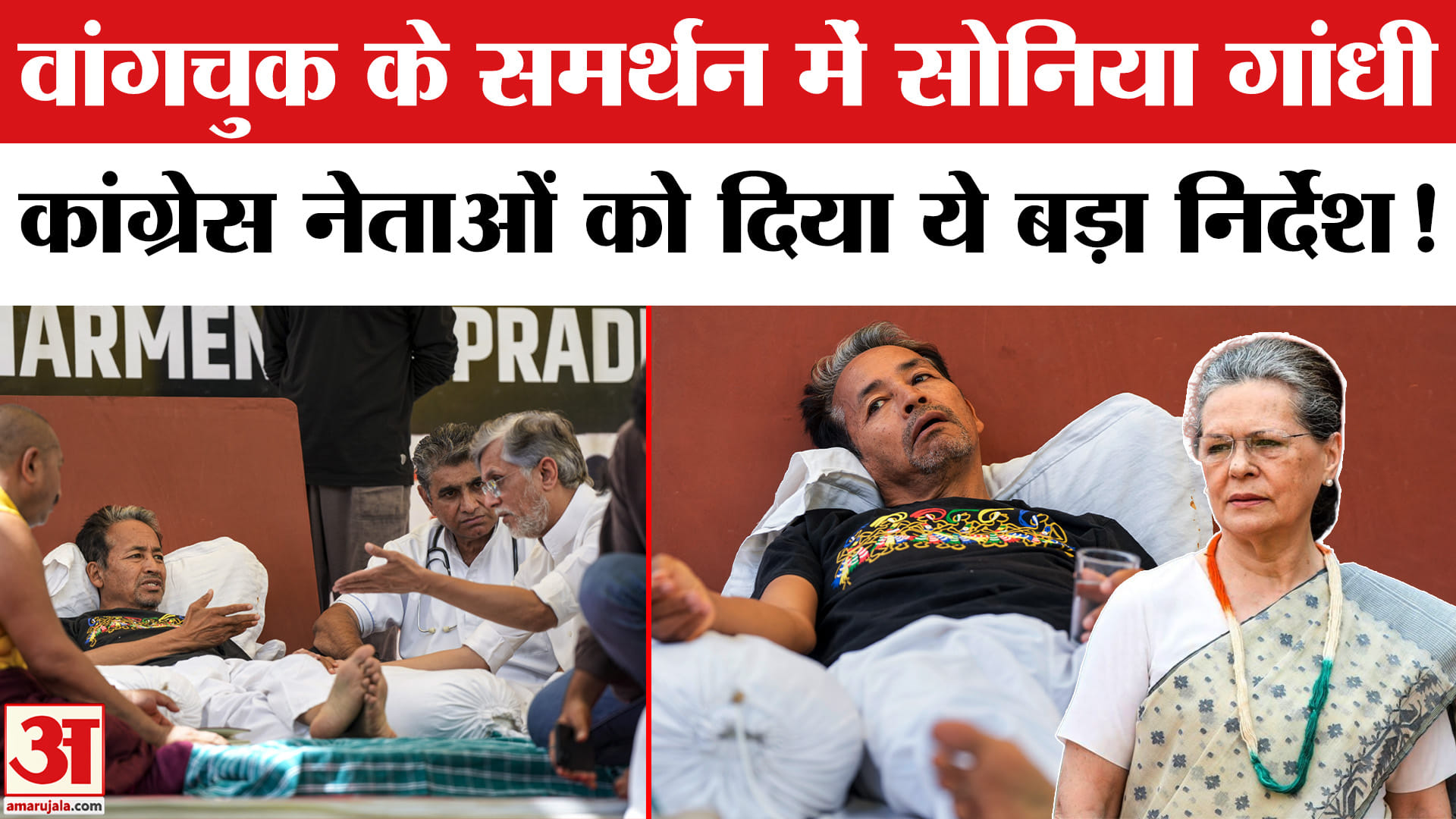 सोनम वांगचुक राहुल गांधी