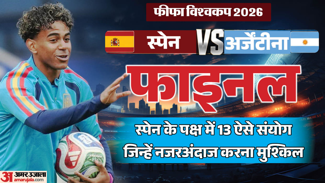 FIFA World Cup 2026 Final: 13 Incredible Coincidences That Hint Spain Could Repeat 2010 Glory