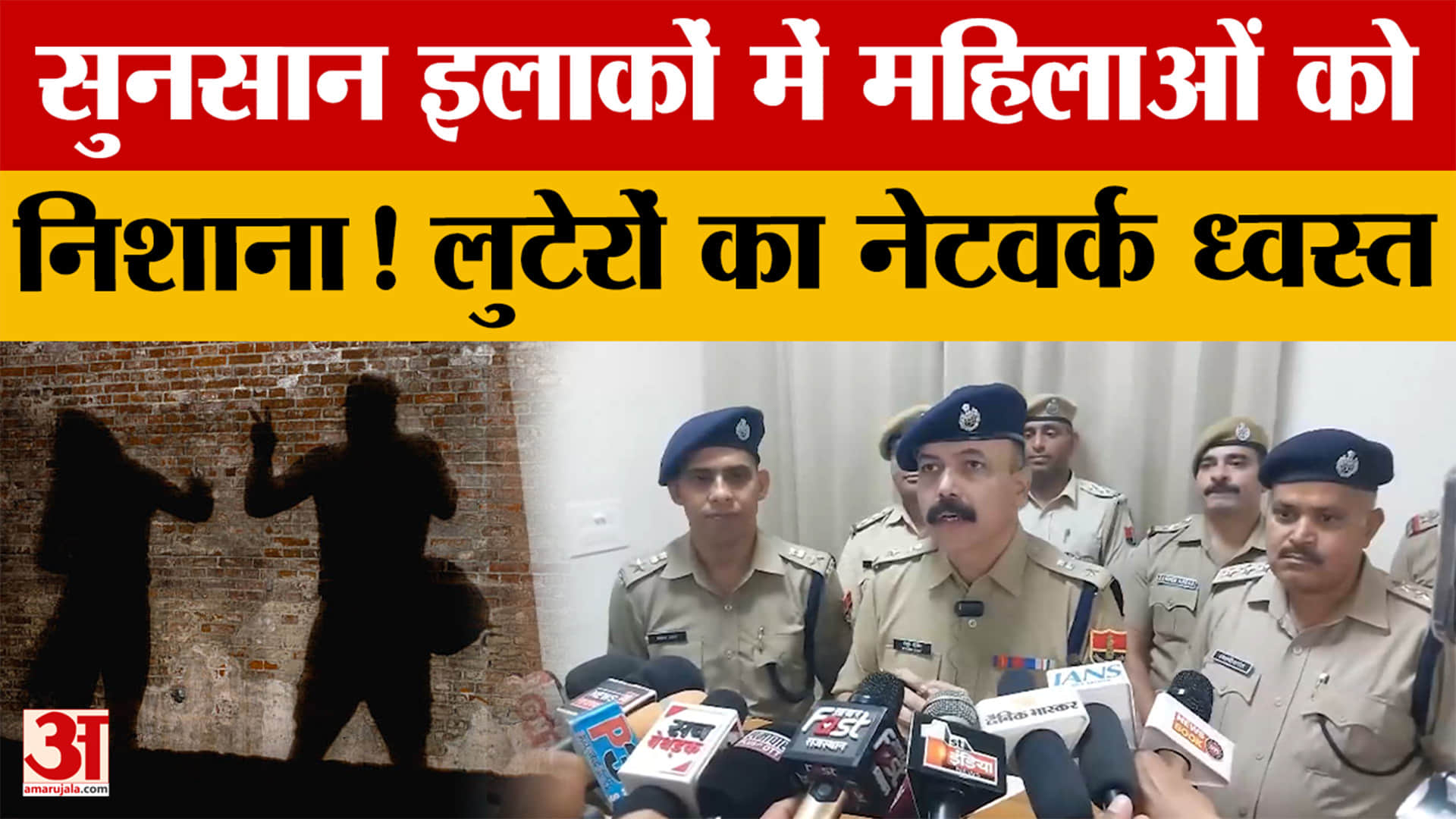 दौसा पुलिस का बड़ा एक्शन, चार जिलों में वारदात करने वाला लुटेरा गैंग दबोचा