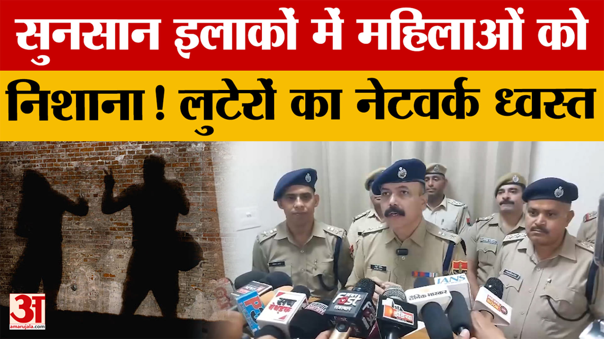 दौसा पुलिस का बड़ा एक्शन, चार जिलों में वारदात करने वाला लुटेरा गैंग दबोचा
