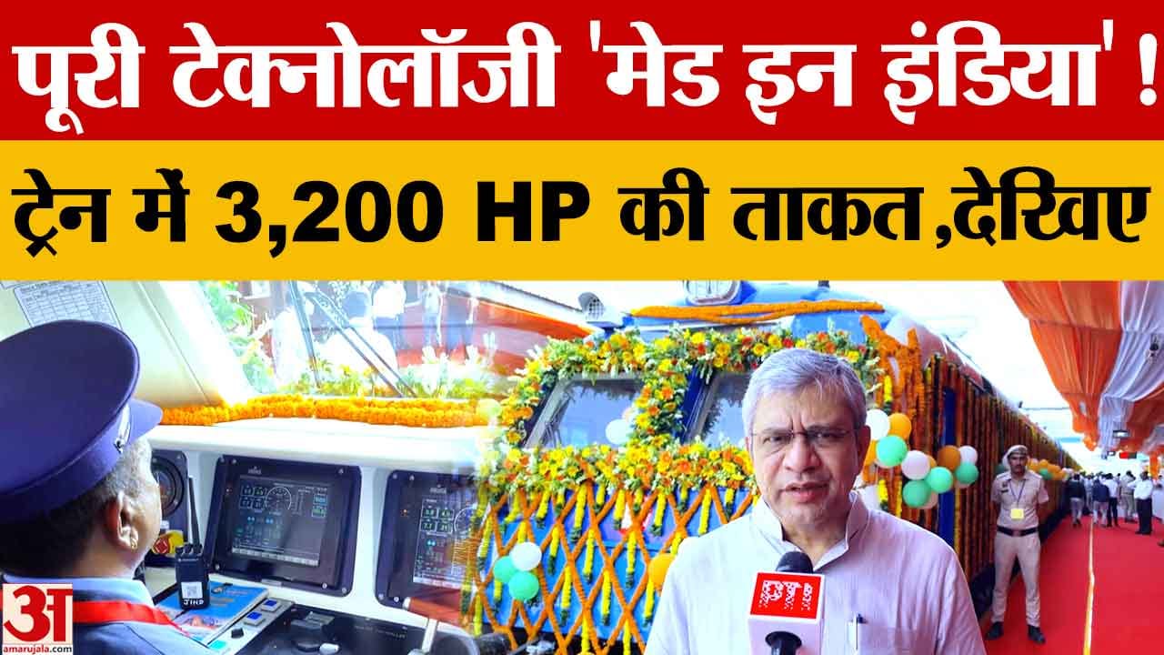 भारत में विकसित हुई पहली हाइड्रोजन ट्रेन, रेल मंत्री बोले- दुनिया की सबसे शक्तिशाली ट्रेनों में शामि