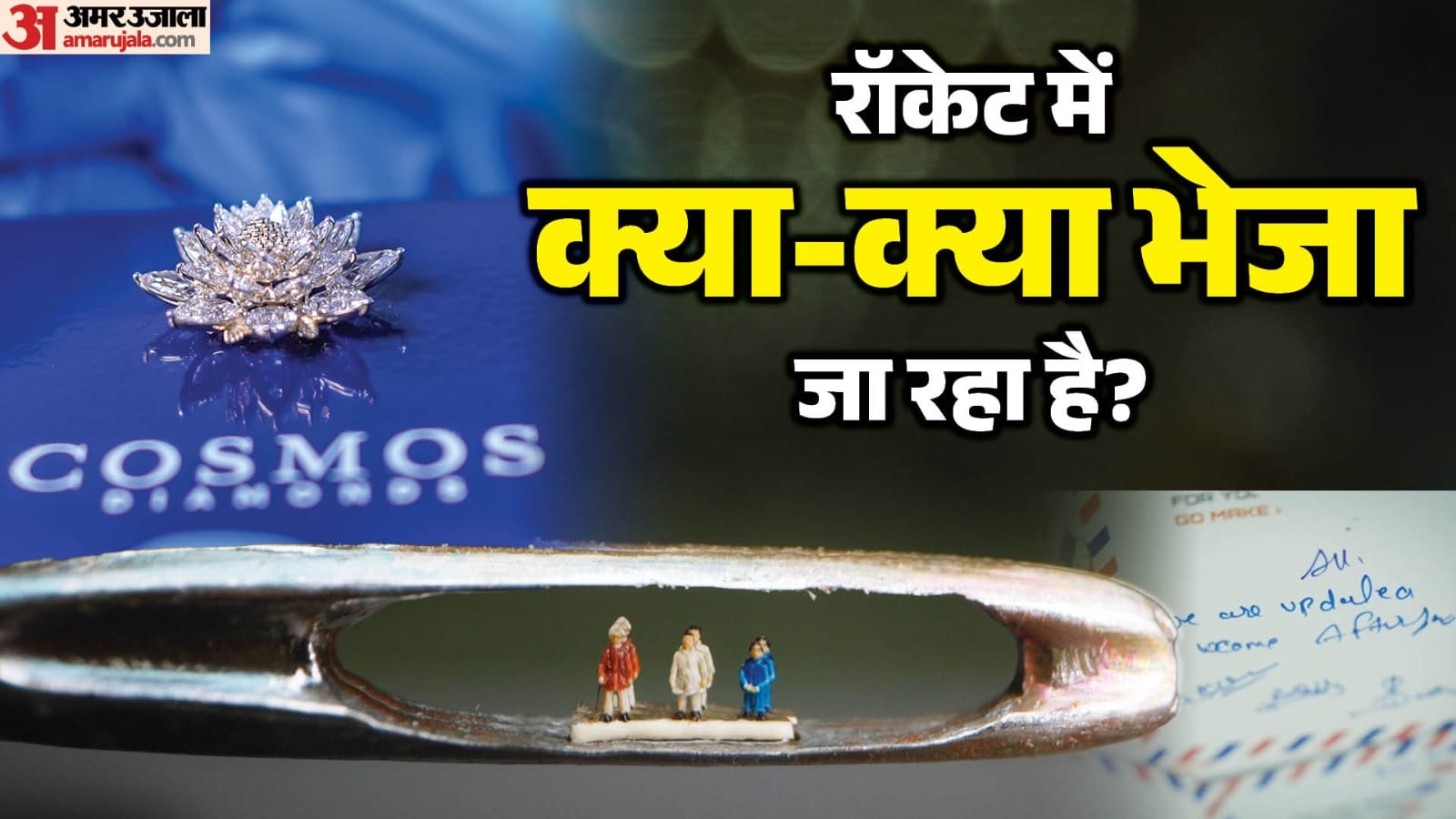 विक्रम-1