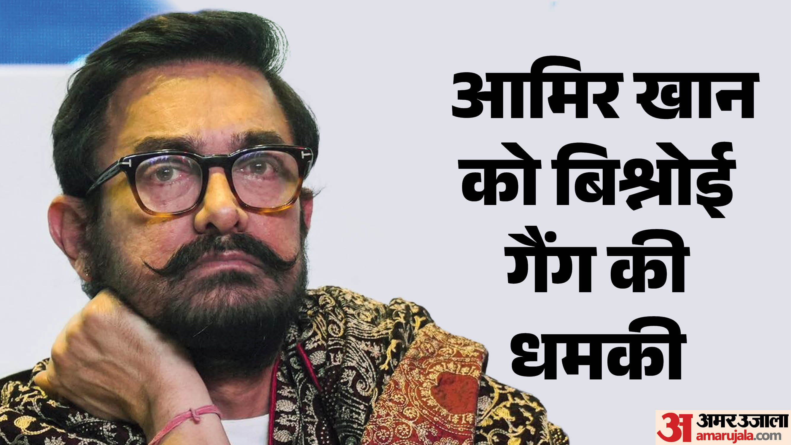 After Salman Khan Bishnoi Gang Threat To Aamir Khan Threatened In The Name Of Love Jihad