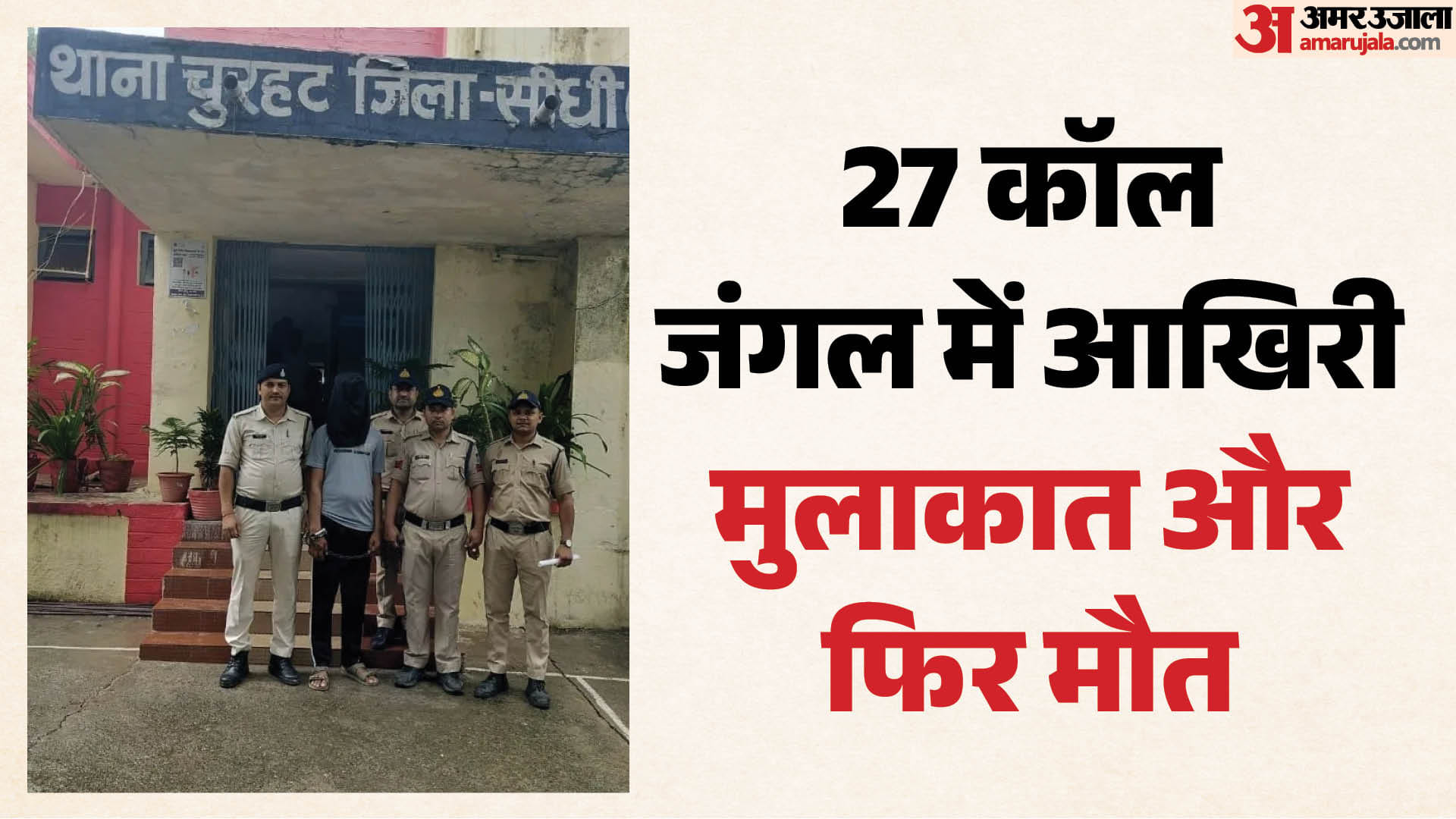 आरोपी गिरफ्तार