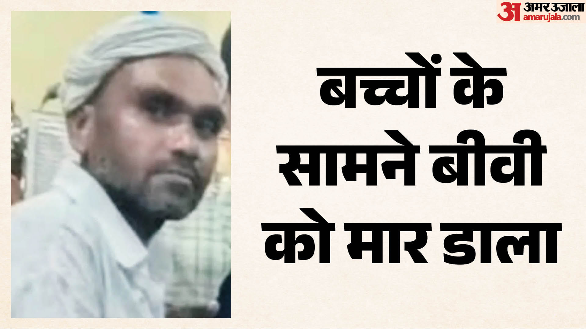 आरोपी