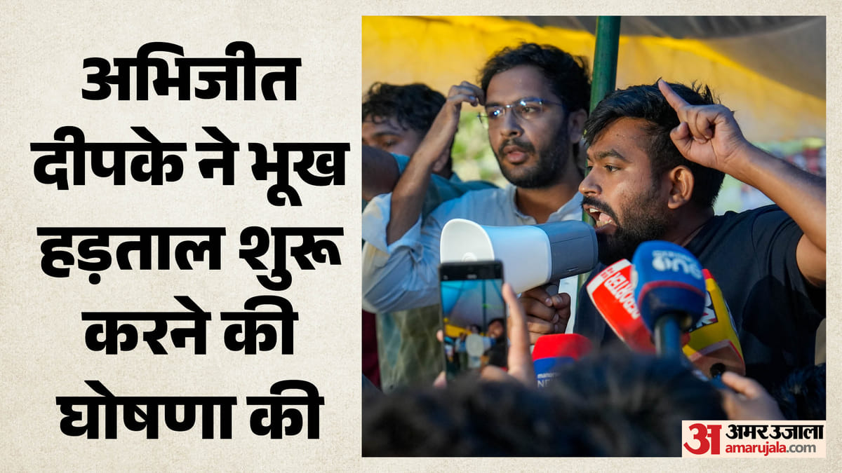 Cjp Protest:अब अभिजीत दीपके ने भूख हड़ताल शुरू करने की घोषणा की, दिल्ली पुलिस पर लगाया मारपीट करने का आरोप – Abhijit Dipke Announces To Start Hunger Strike At Jantar Mantar Cjp Protest:अब अभिजीत दीपके ने भूख हड़ताल शुरू करने की घोषणा की, दिल्ली पुलिस पर लगाया मारपीट करने का आरोप – Abhijit Dipke Announces To Start Hunger Strike At Jantar Mantar