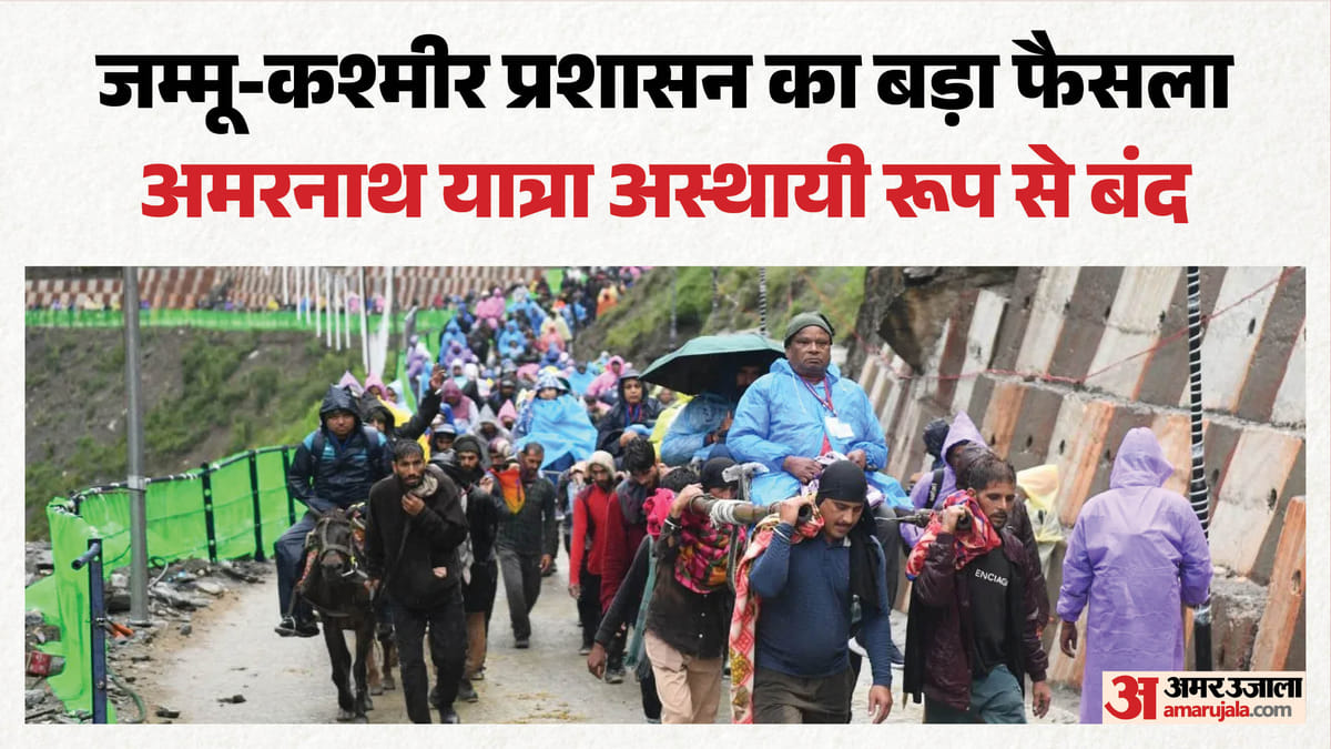 अब पवित्र गुफा की ओर नहीं बढ़ सकेंगे श्रद्धालु, प्रशासन ने इस वजह से लिया फैसला
