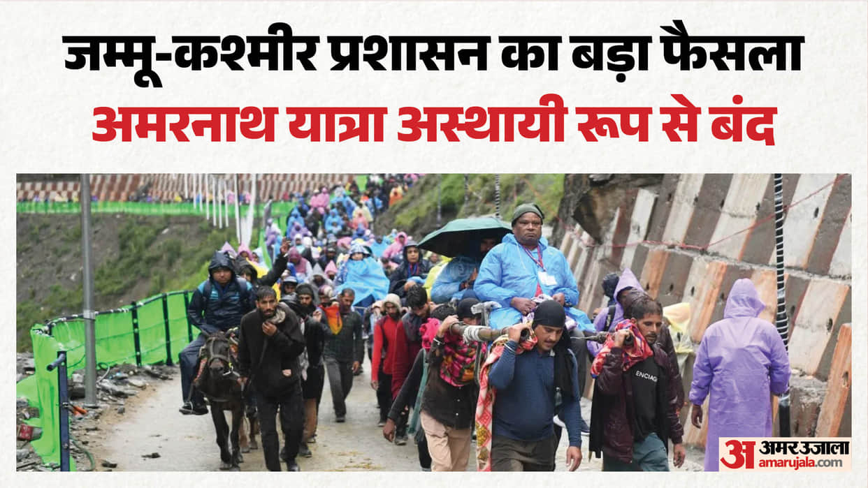 Amarnath Yatra temporarily suspended from July 19