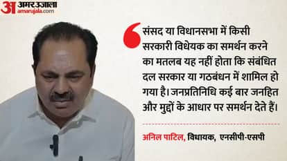 अनिल पाटिल , विधायक,  एनसीपी-एसपी