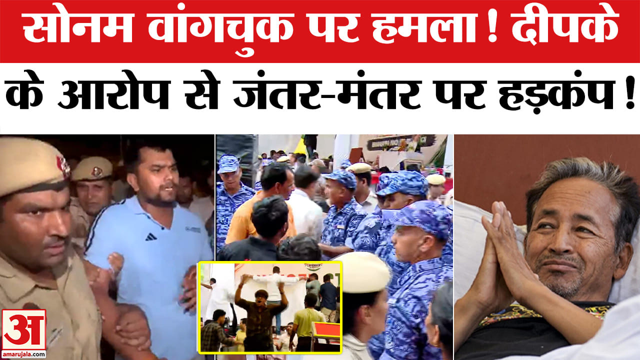 Attack on Sonam Wangchuk: सोनम वांगचुक पर हमला! Abhijit Dipke का बड़ा दावा। Hunger Protest | CJP